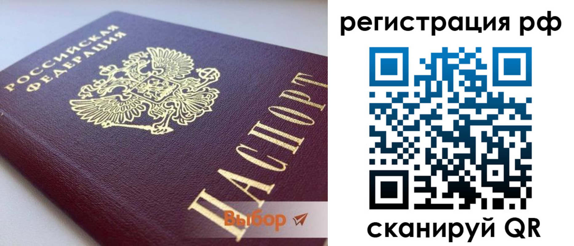 купить прописку в Нижнем Новгороде