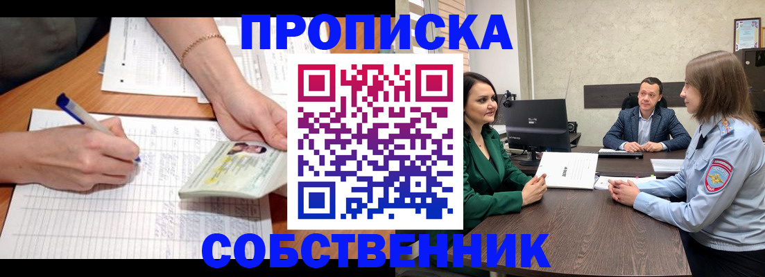 где прописаться в Нижнем Новгороде
