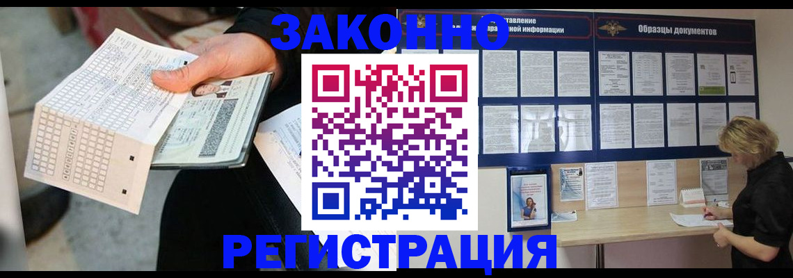 прописка 2025 в Нижнем Новгороде