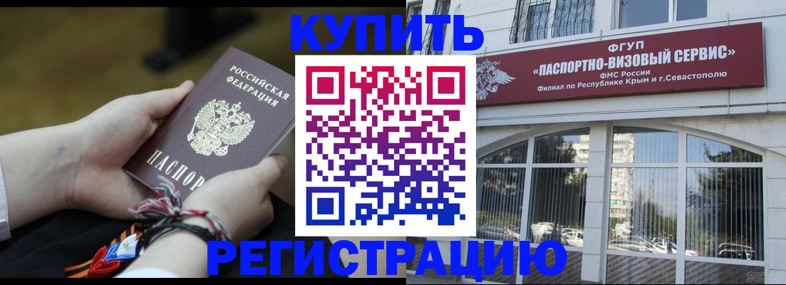 прописка для работы в Нижнем Новгороде