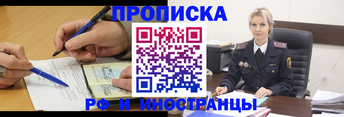 прописка для кредита в Нижнем Новгороде