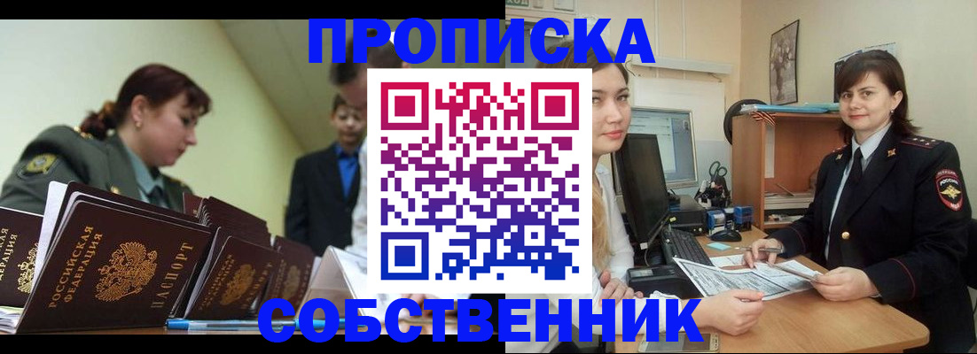прописка для школы в Нижнем Новгороде