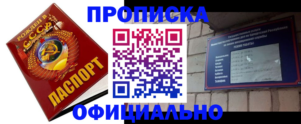 временная регистрация гарантия в Нижнем Новгороде