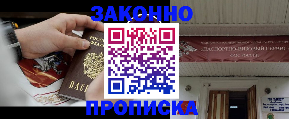 временная регистрация в квартире в Нижнем Новгороде