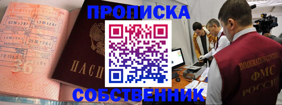 временная регистрация для школы в Нижнем Новгороде