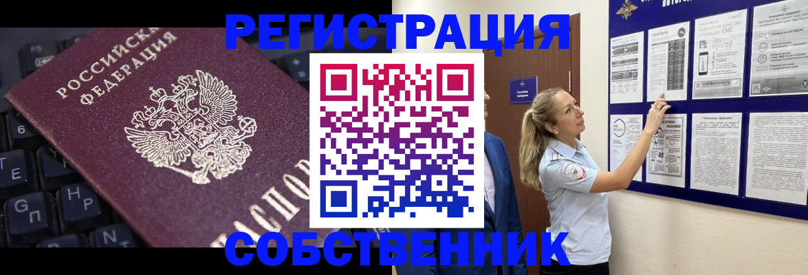 прописка законно в Нижнем Новгороде